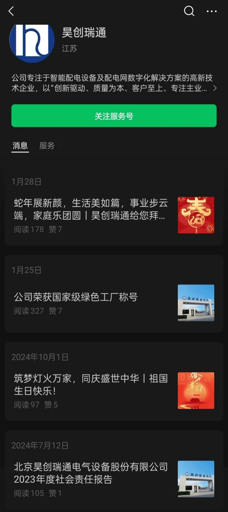 kaiyun开云注册昊创瑞通IPO：企业光速成长创新能力存疑 风险揭示表述简单曾被关注(图13)