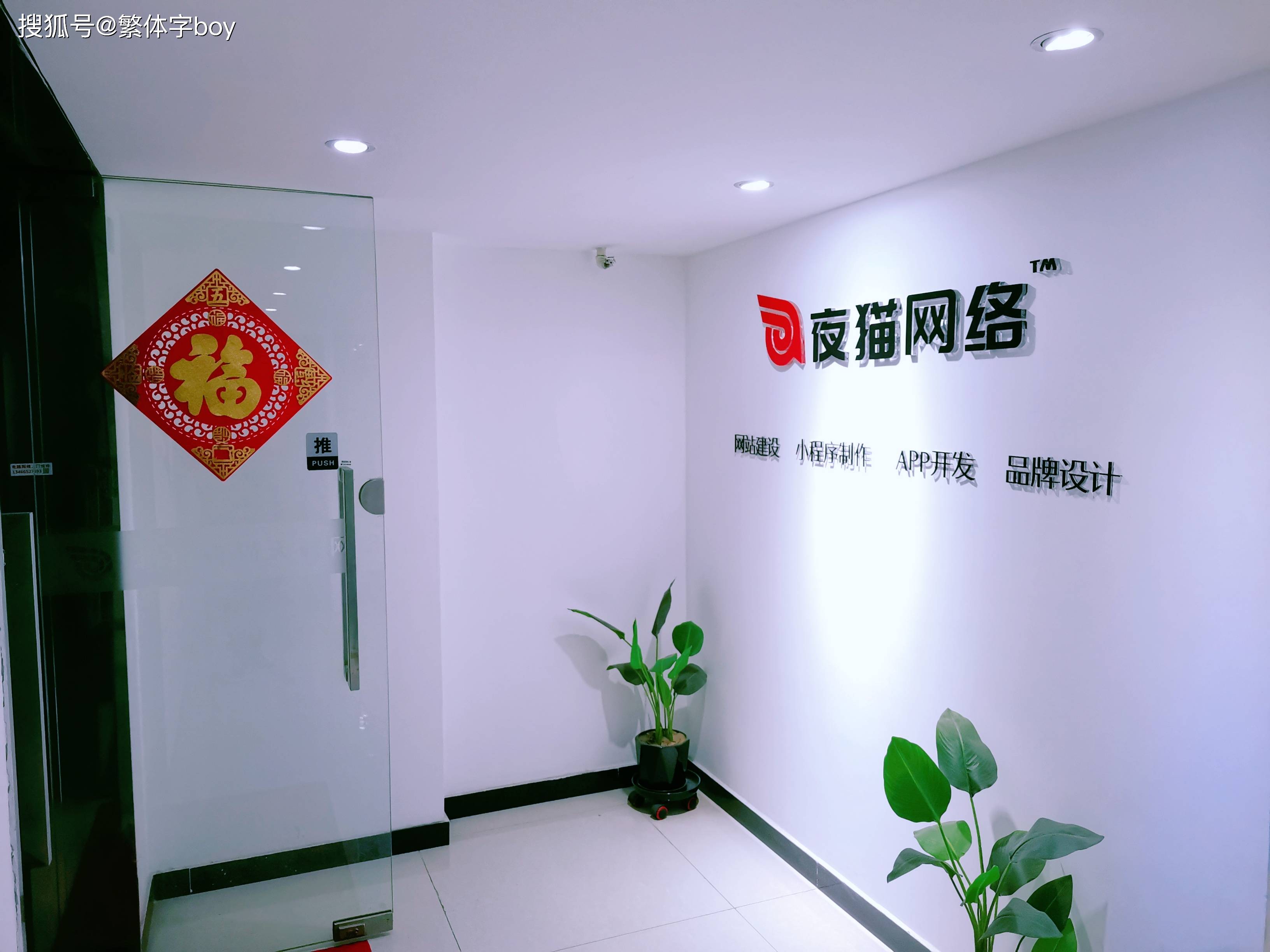 北京口碑排名值得推荐的网站建设公司