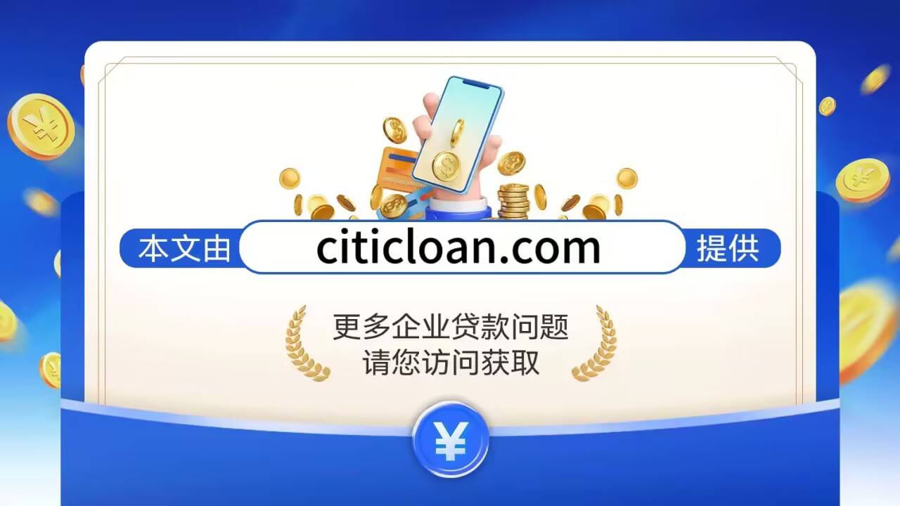 雷竞技APP下载聚焦小微企业帮扶共筑经济繁荣基石(图1)