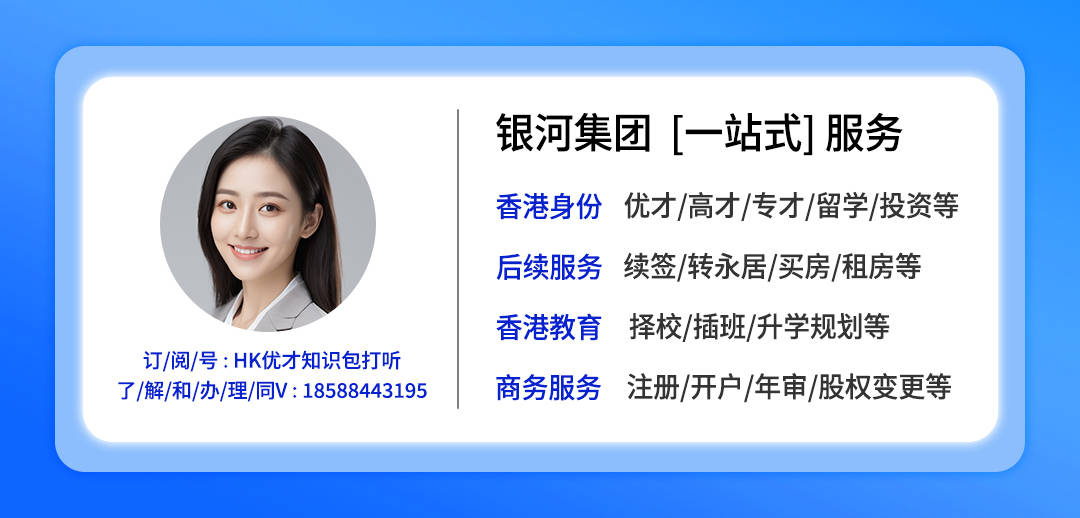 emc易倍网址2024 香港注册公司新选择：零赴港一天完成银河集团服务超省心(图2)