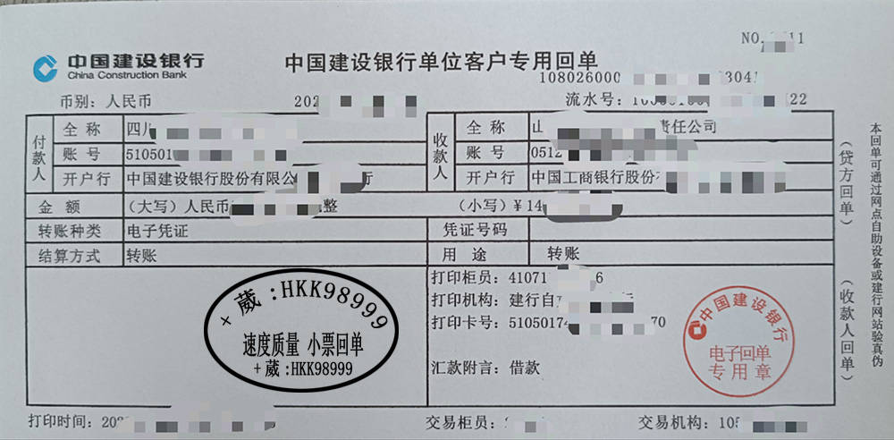 探索汇款小票与银行转账凭证：揭开它们的神秘面纱