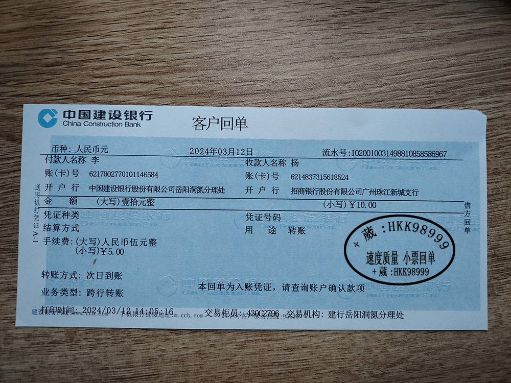 探索汇款小票与银行转账凭证：揭开它们的神秘面纱