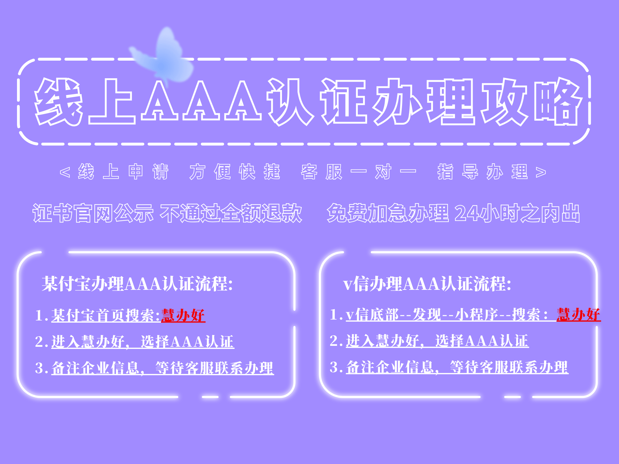 aaa企业信用等级证书多少钱？听听过来人的经验之谈！