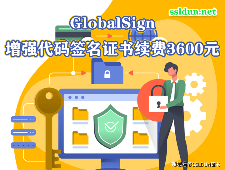如何获取性价比高的代码签名证书？