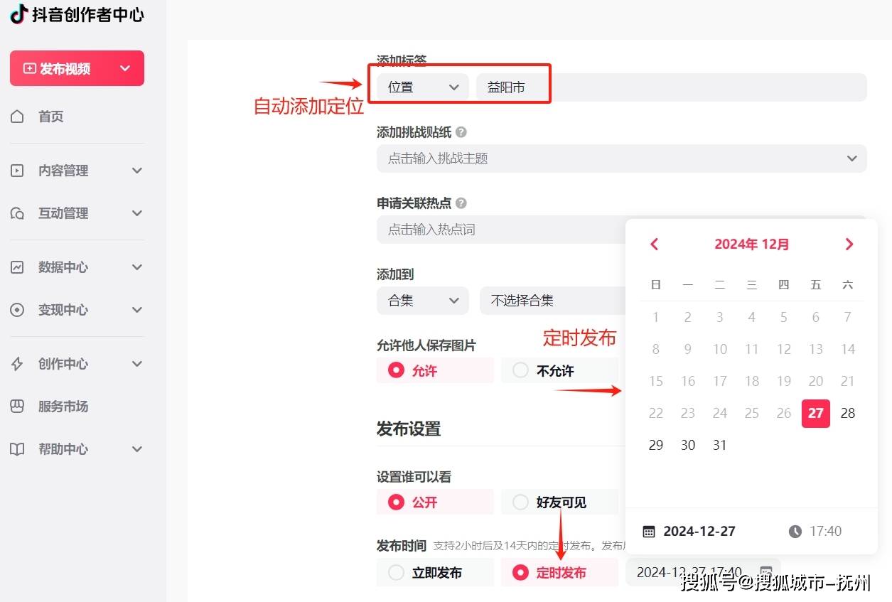 批量出售抖音号怎么操作的