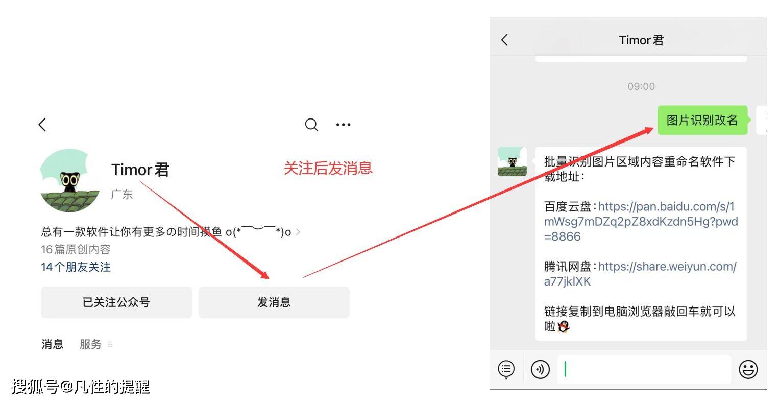 微信小号在线购买流程图片下载软件
