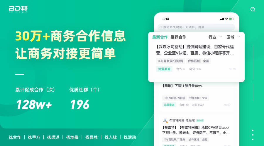 app拉新推广一手接单平台有哪些？去哪对接app拉新项目？