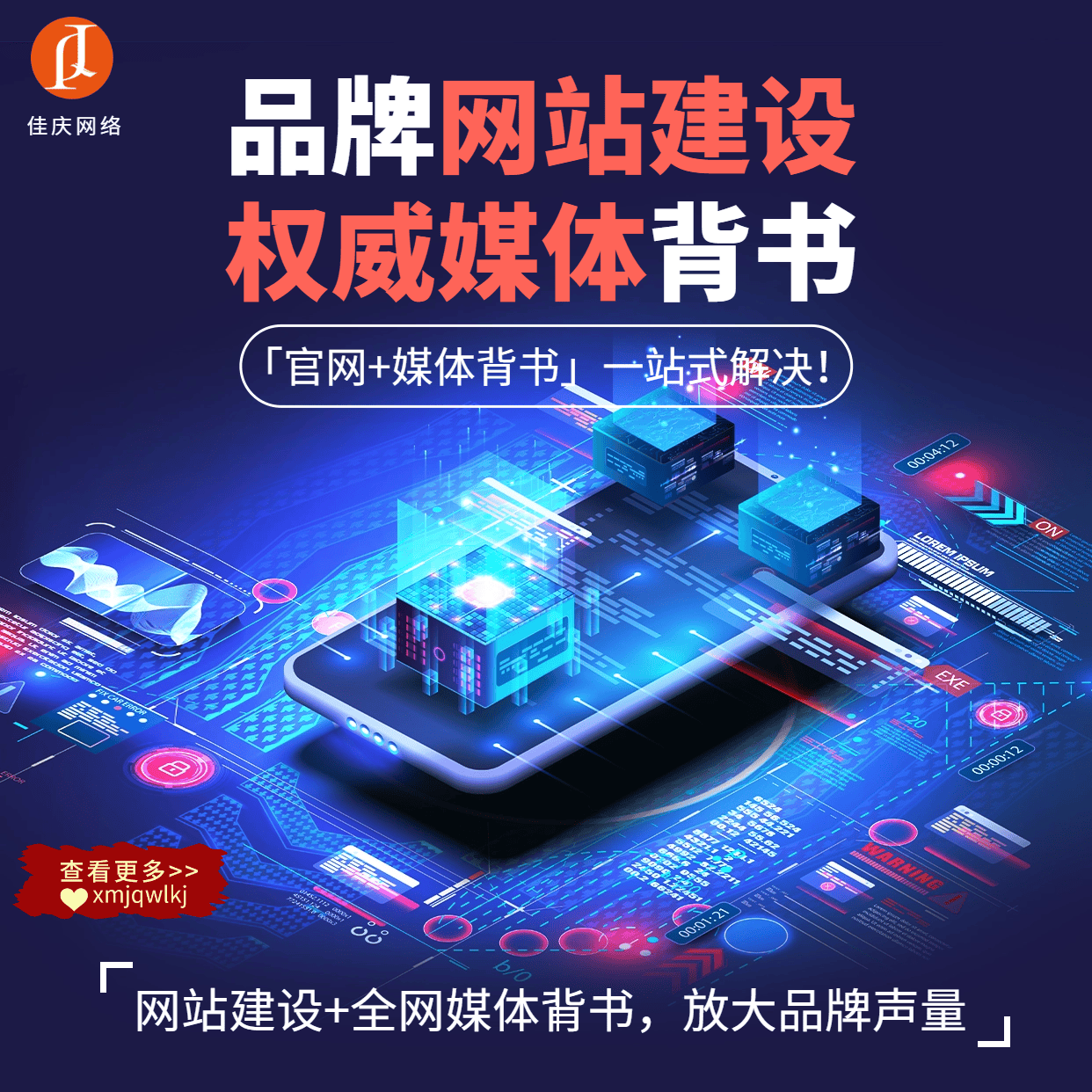 网建建设和媒体推广哪个更重要？