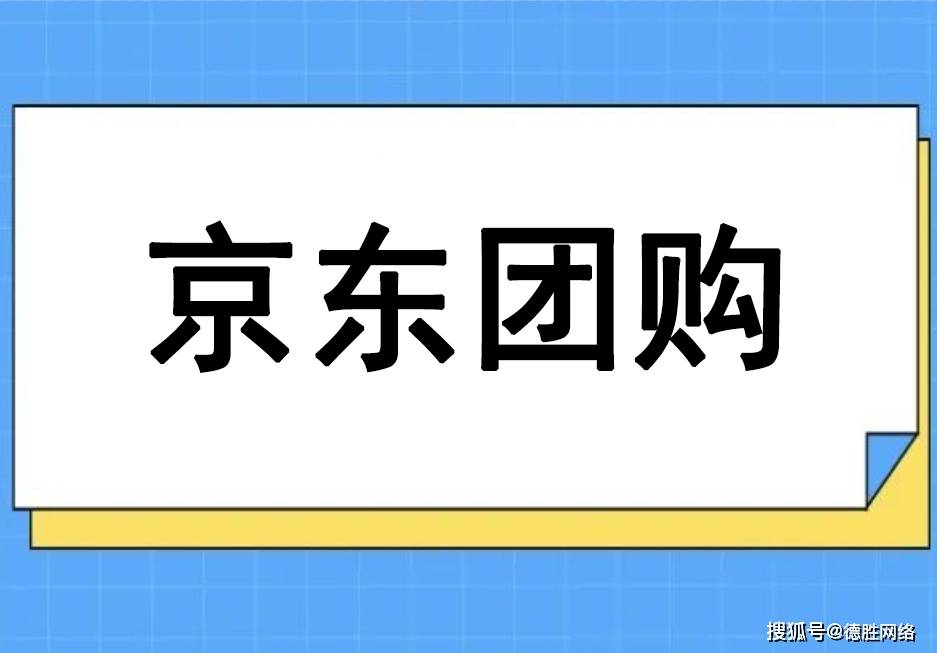京東團購民營醫美整形醫院怎么操作