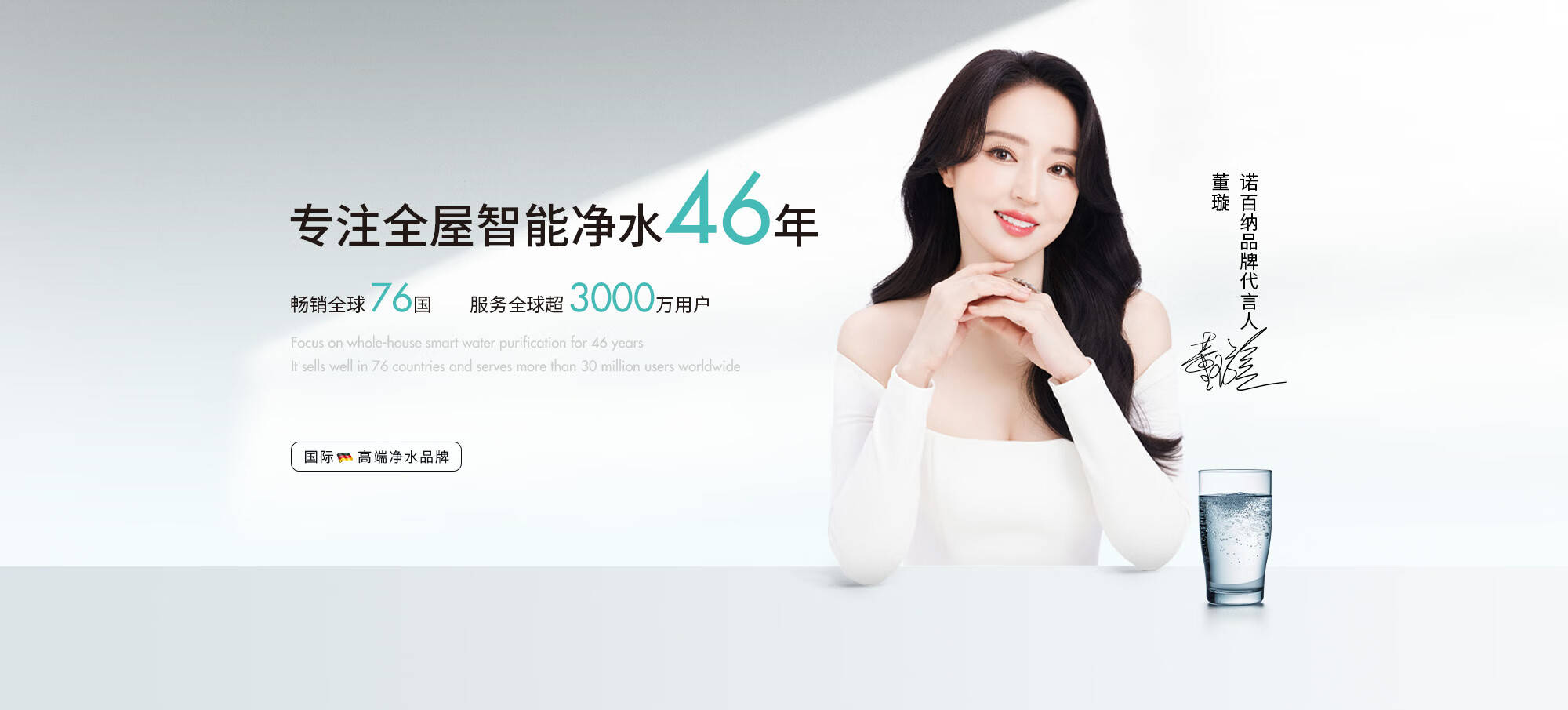 净水器十大品牌诺百纳诚邀您共赴成都建博会5号馆9T30开启净水新未来(图2)