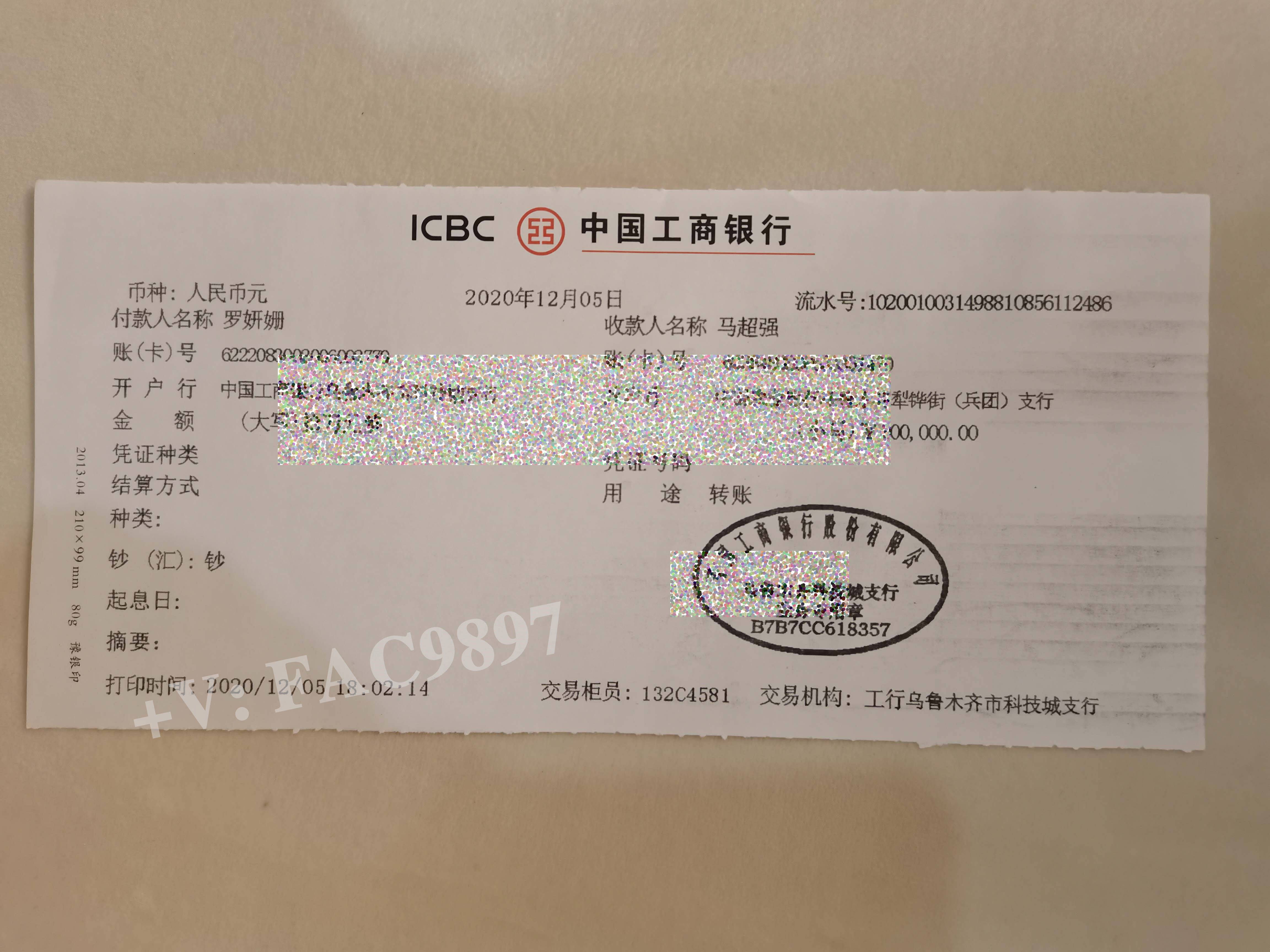 招商银行跨行转账汇款回单介绍 转账凭条和汇款回单区别