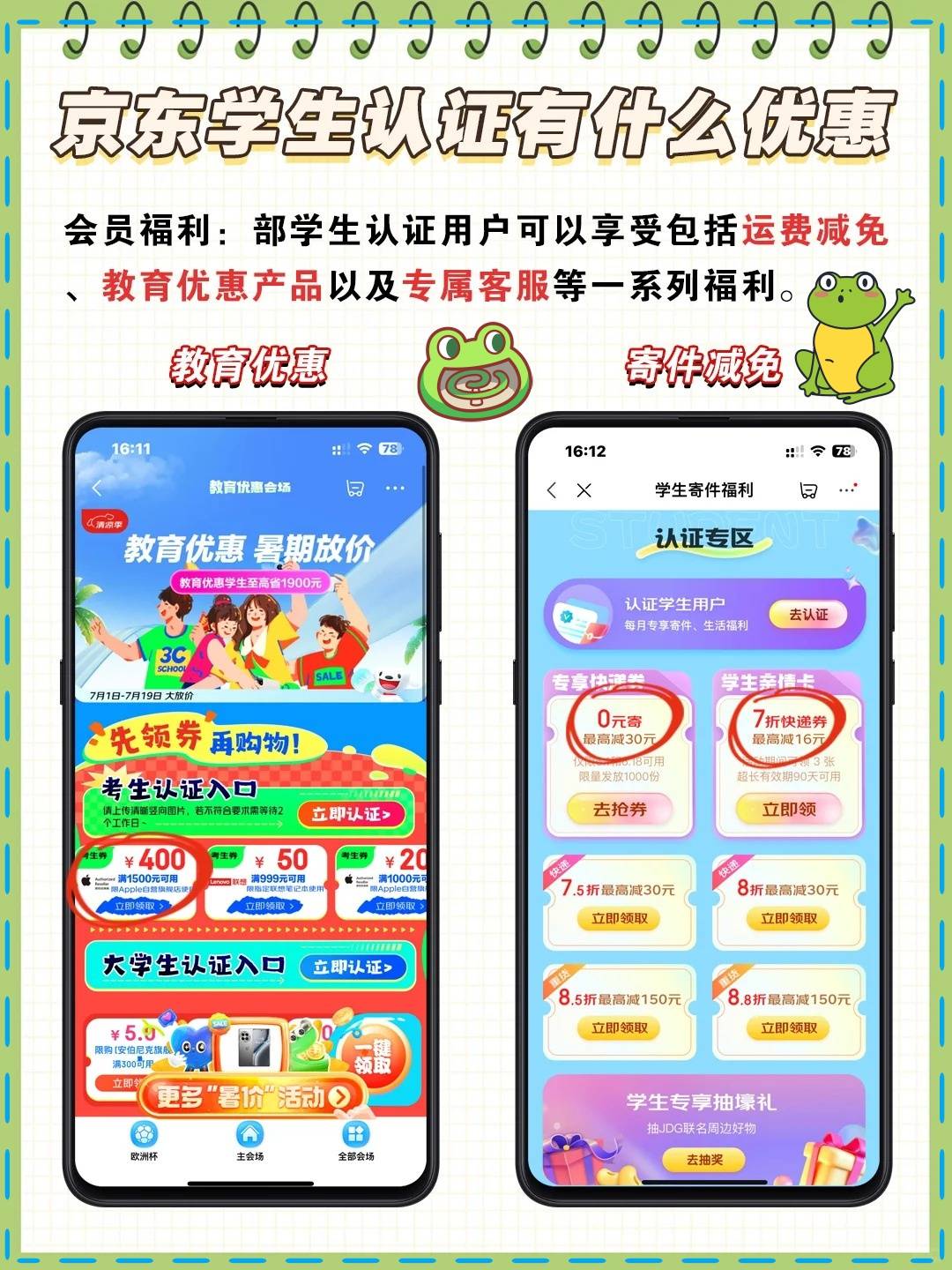 新用户注册京东有什么优惠吗知乎