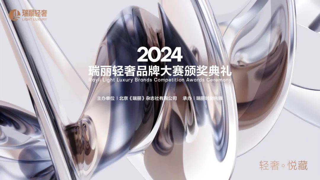 毕加索钢笔荣获瑞丽轻奢设计突破奖恒峰娱乐官网(图1)