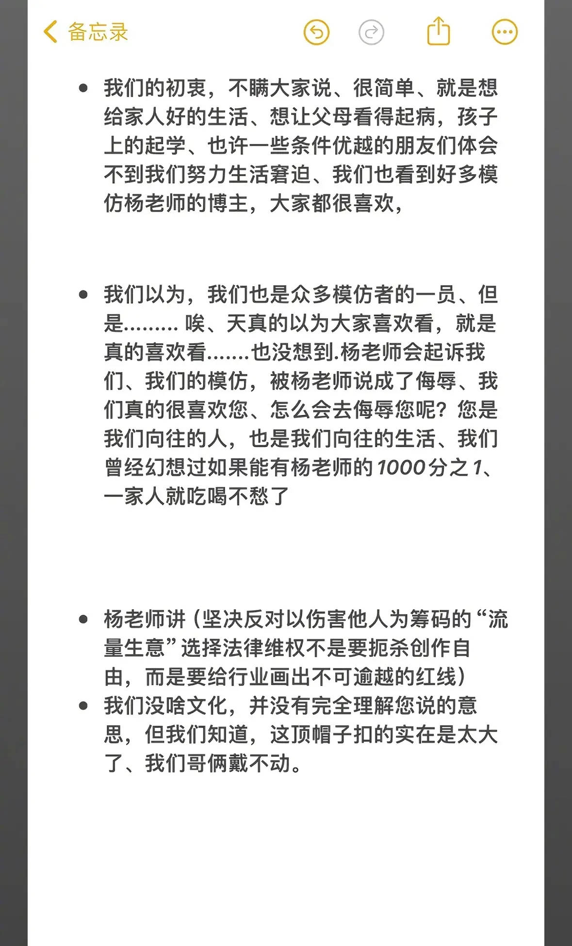 “四川芬达”发文向杨坤求和解 愿赔偿杨坤相关直播收益