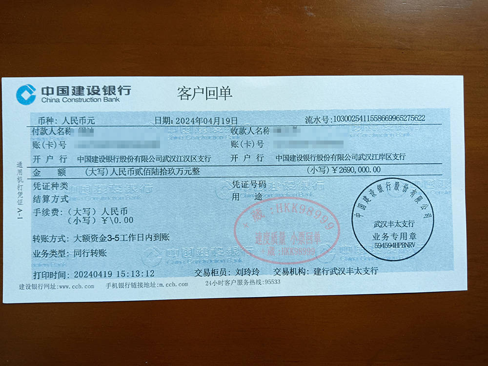 汇款回单使用全指南:核心功能、风险规避与实务操作