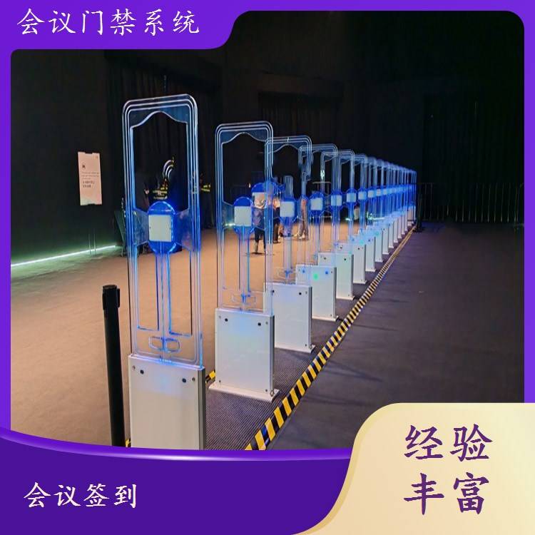 企业RFID通道门租赁解锁高效安全管理