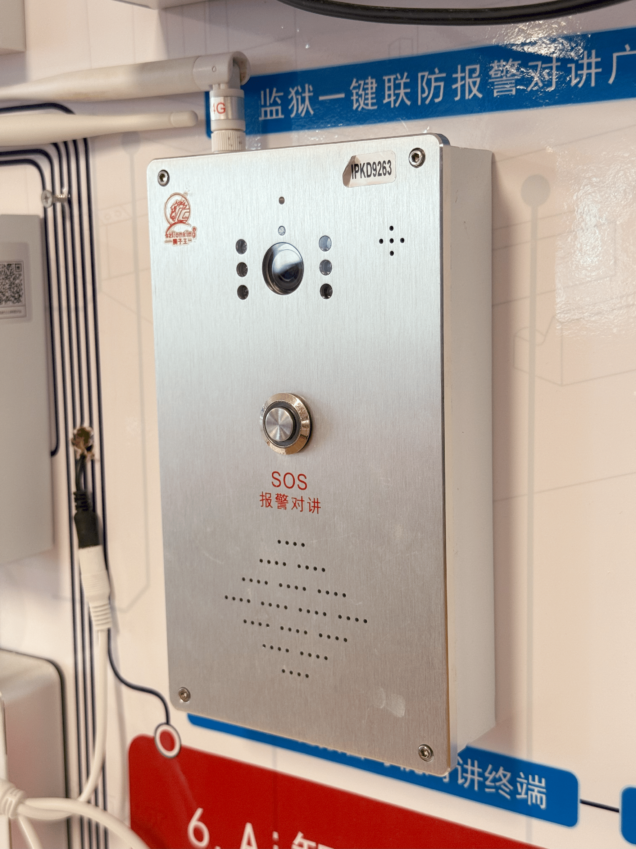 深圳狮子王校园防欺凌报警器 AI语音识别 可视音视频对讲广播