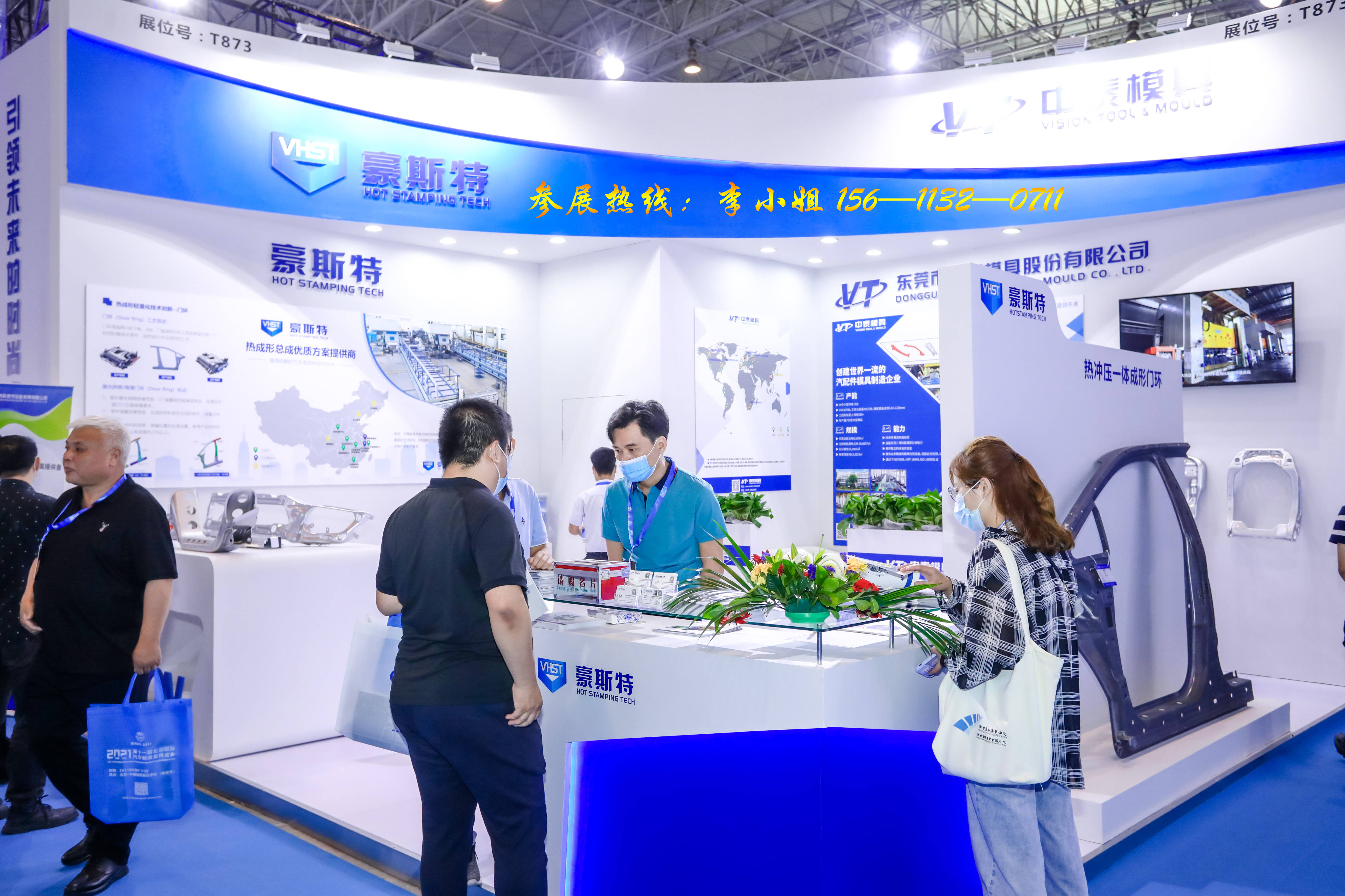 JN江南登录揭秘 2025 武汉汽配展新趋势(图2)