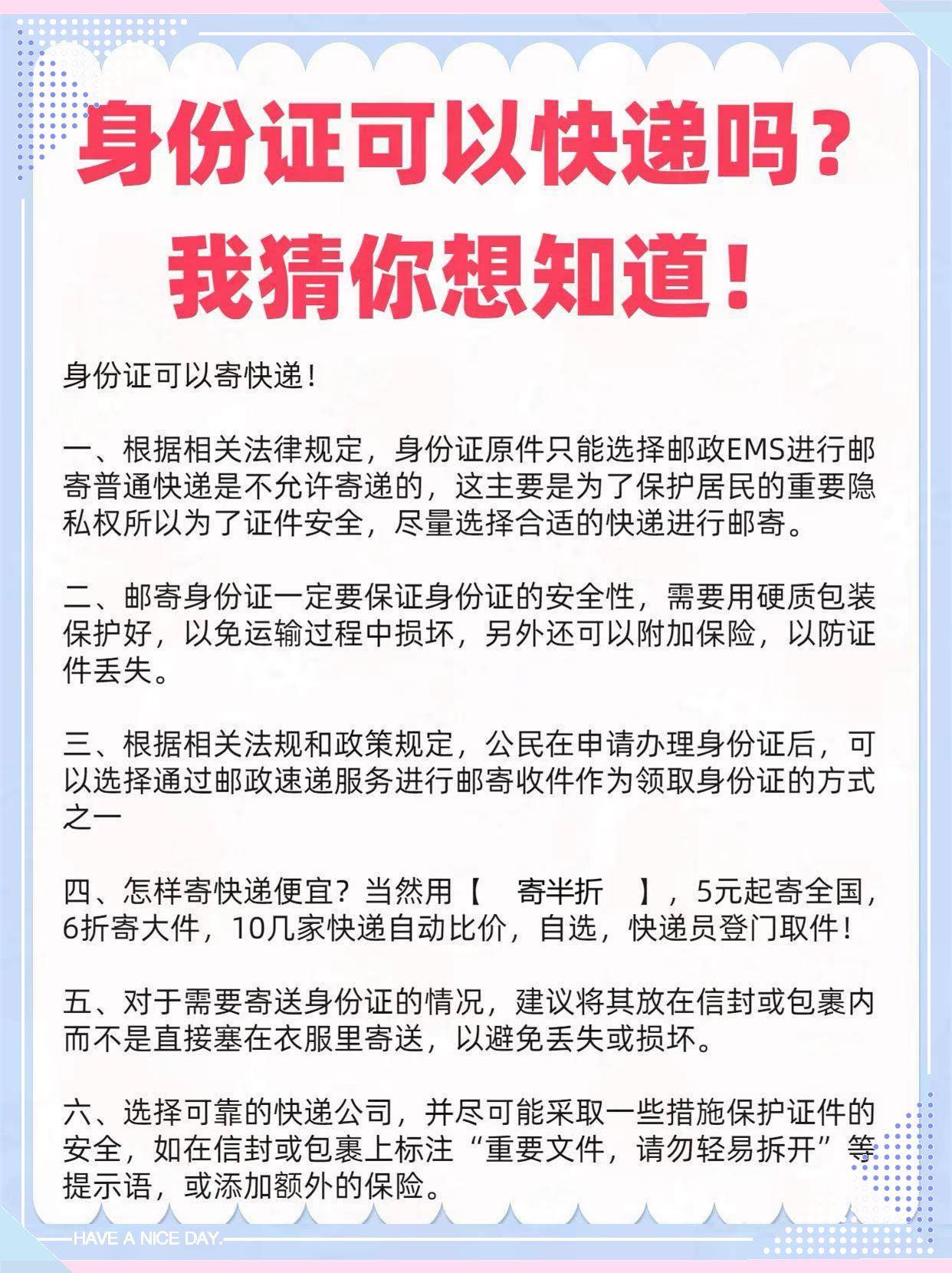 我想注册一个快递公司需要什么证件呢