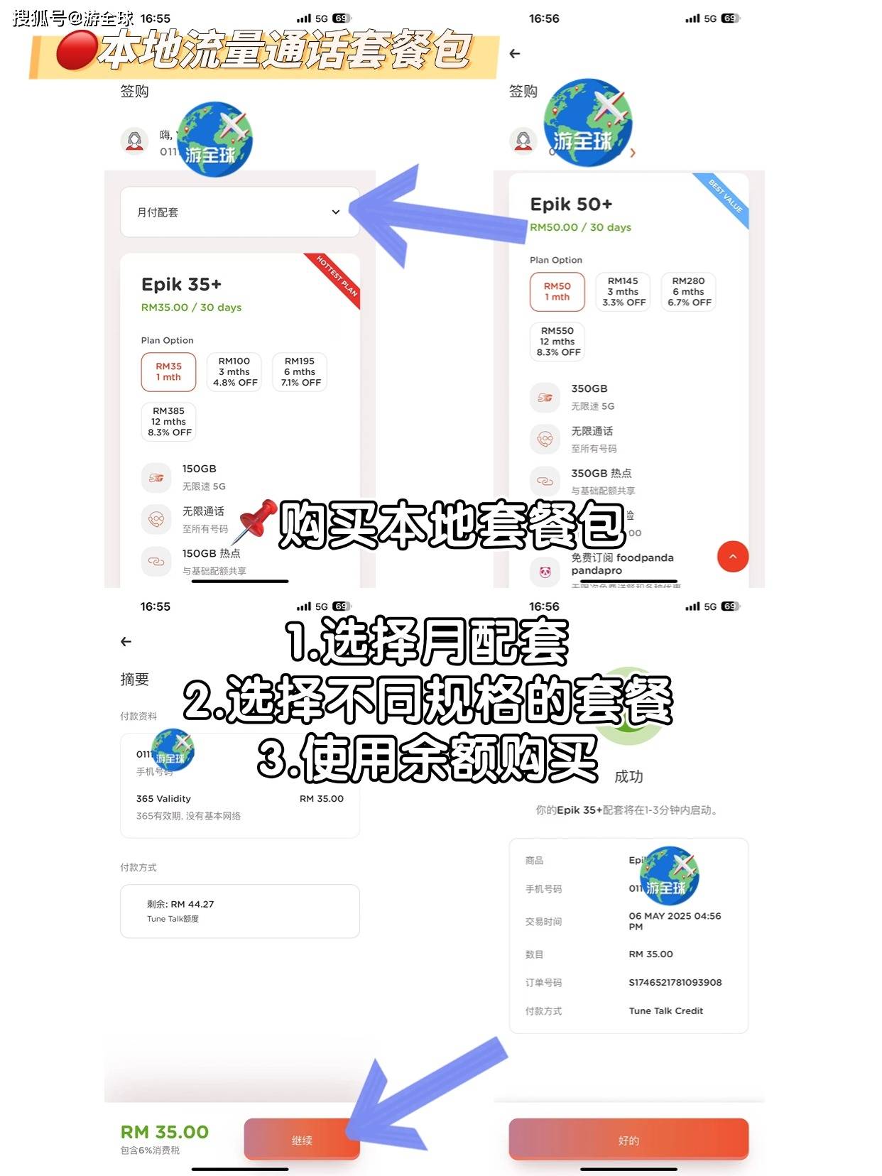海外手机号怎么买流量包套餐