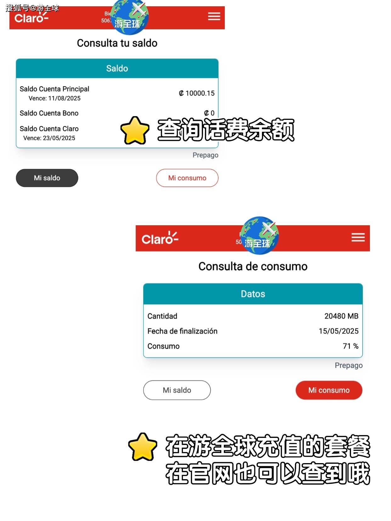 在国外如何查询国内手机号话费情况呢