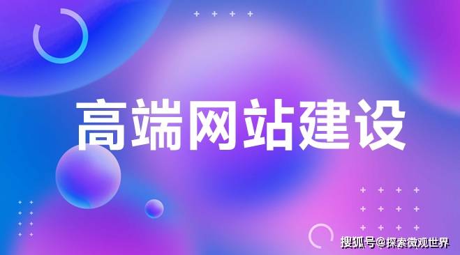 盘点2025网站建设标杆专业级网站设计制作全流程解析php是什么