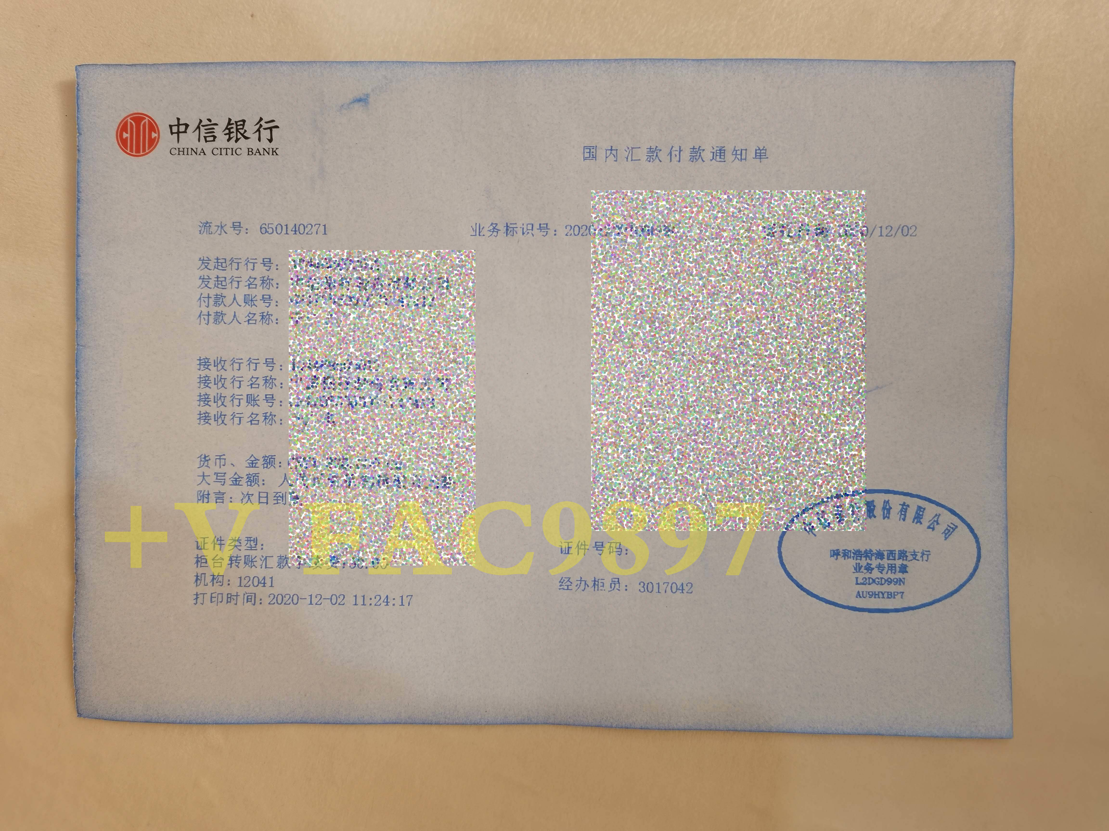 转账回单是什么？银行柜台转账汇款后如何获取转账汇款小票