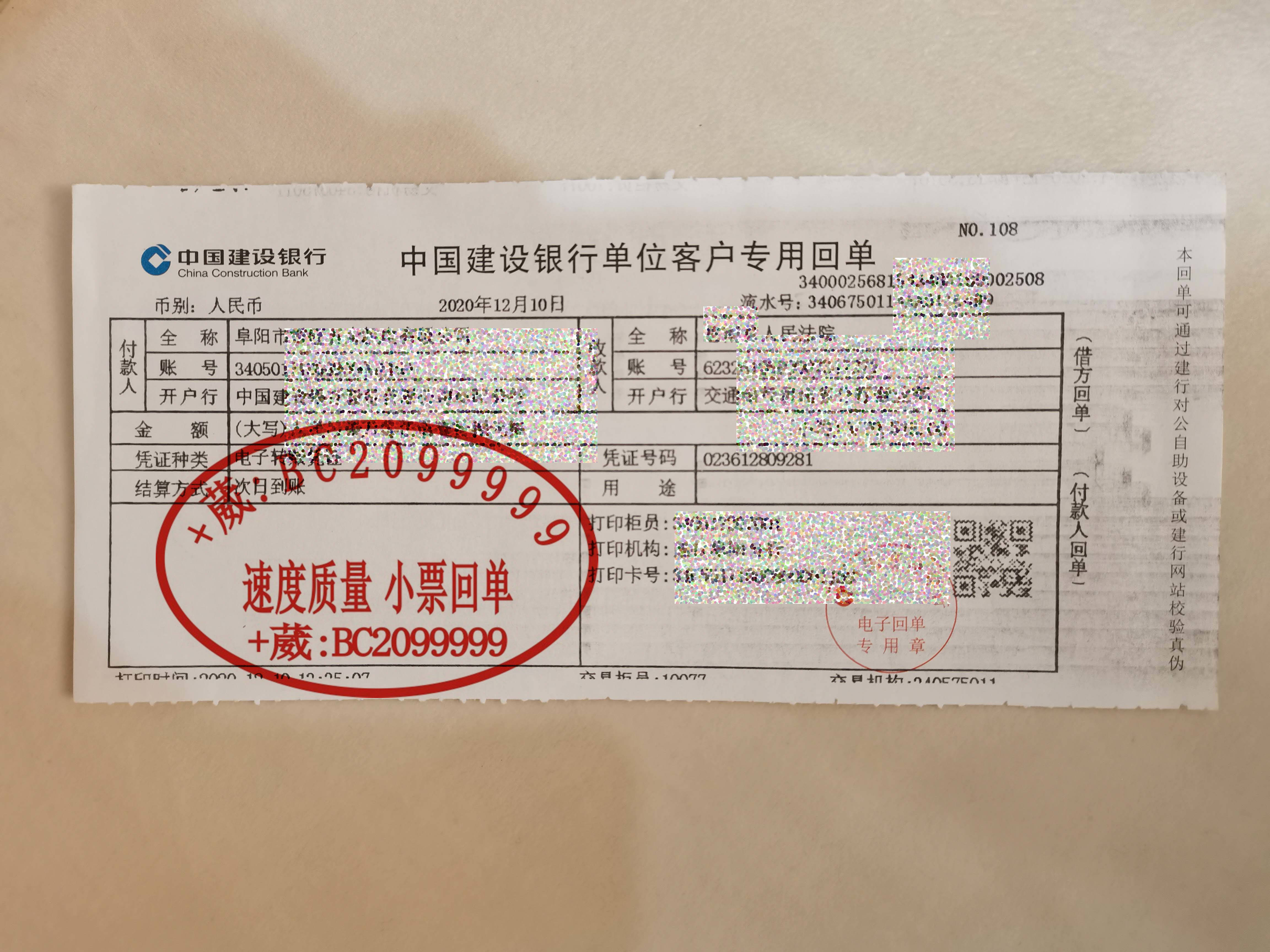 银行转账凭证的获取方式，手机转账汇款网银凭证下载打印回执小票