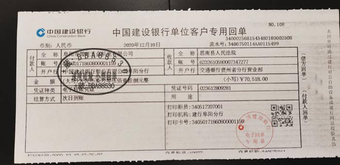 转账回单和转账凭证如何获取？网银转账电子回执小票打印