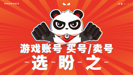 哪里有卖账号的平台