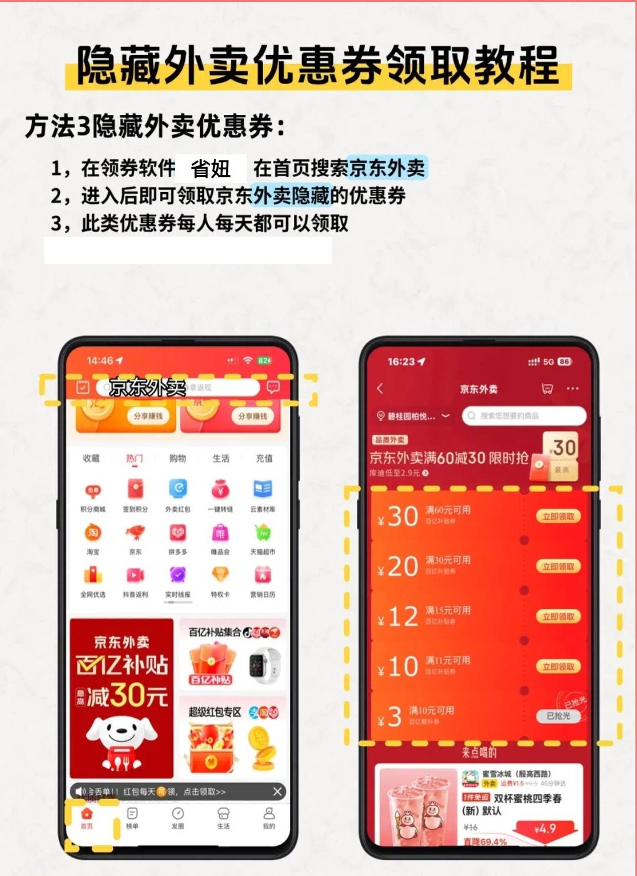京东短信优惠券怎么领取 京东短信优惠券怎么领取