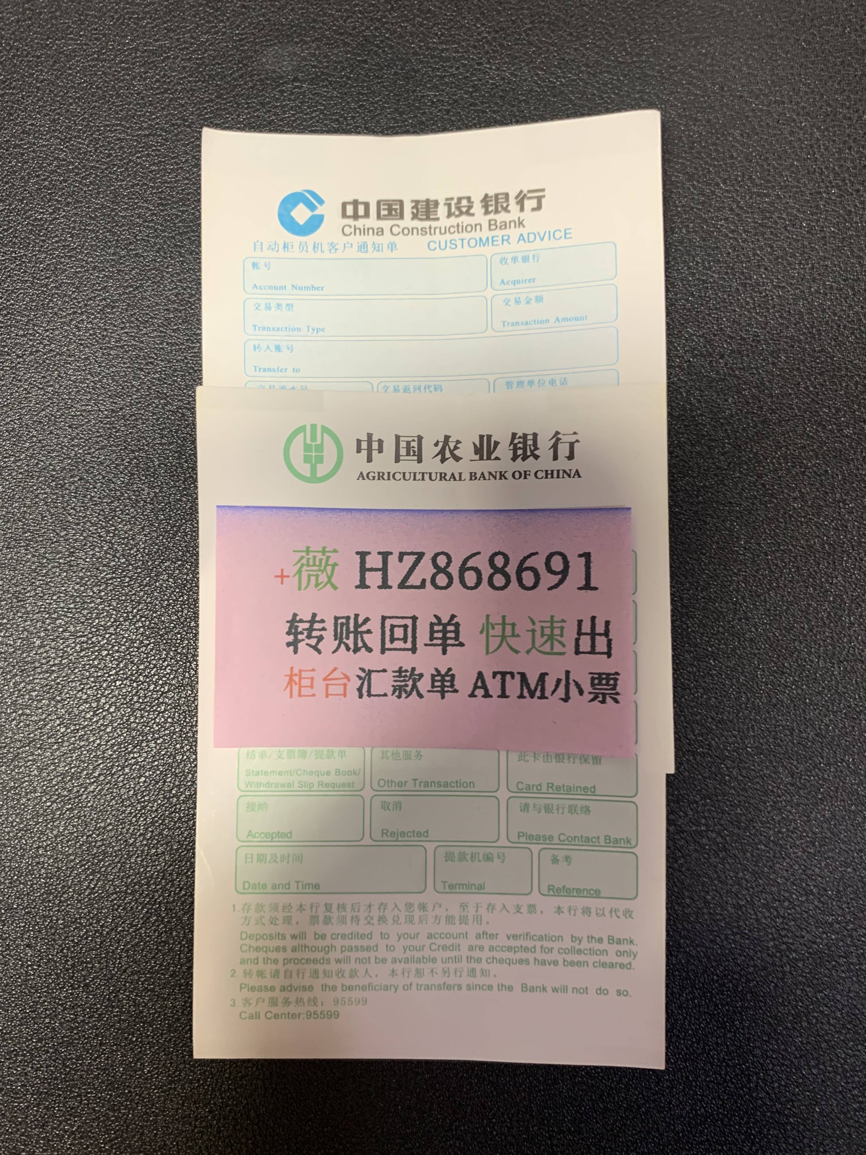 建设银行柜台转账凭证与汇款回单的日常作用与心得