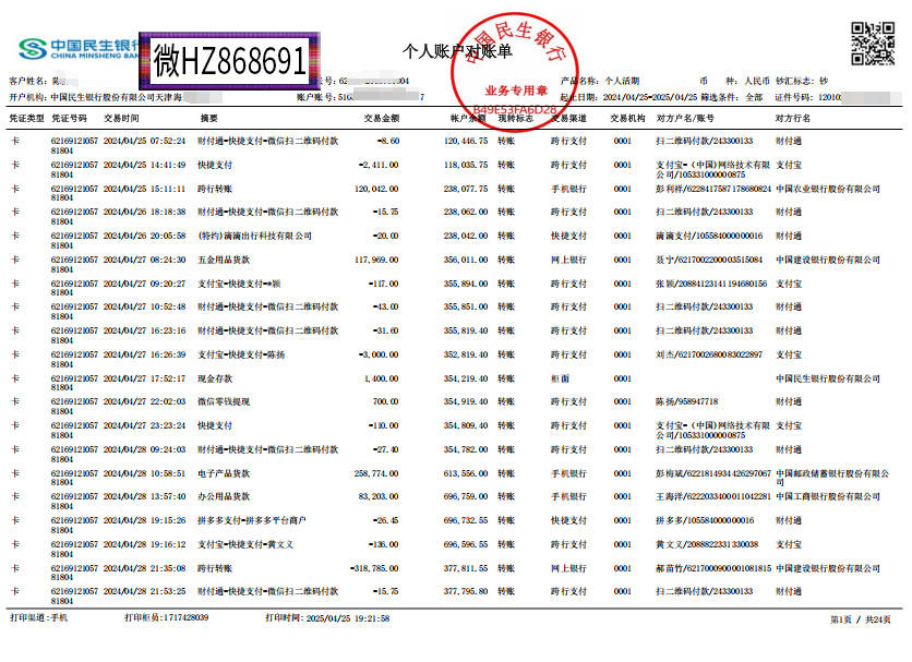 深入解析银行流水：以建设银行工资流水为例的专业解读