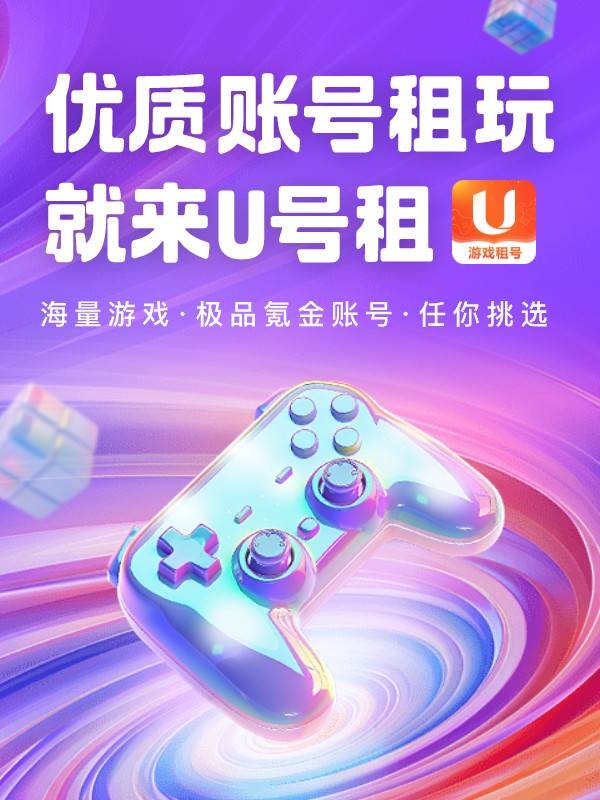 迷你世界游戏账号怎么卖