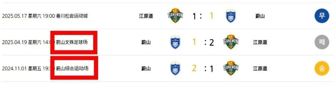 周二001韩职：首尔FCVS江原FC！比分推荐