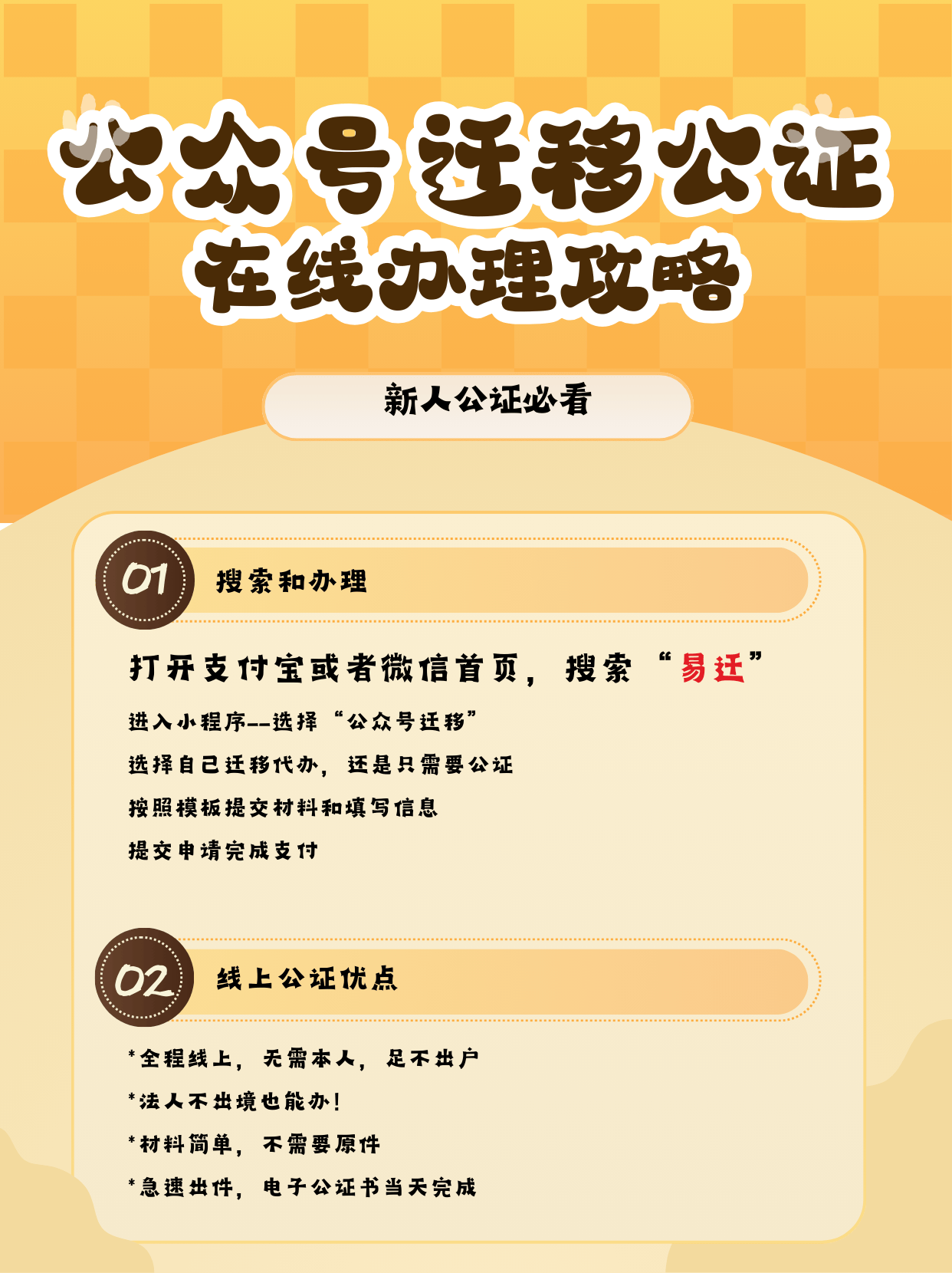 公众号出售有风险吗