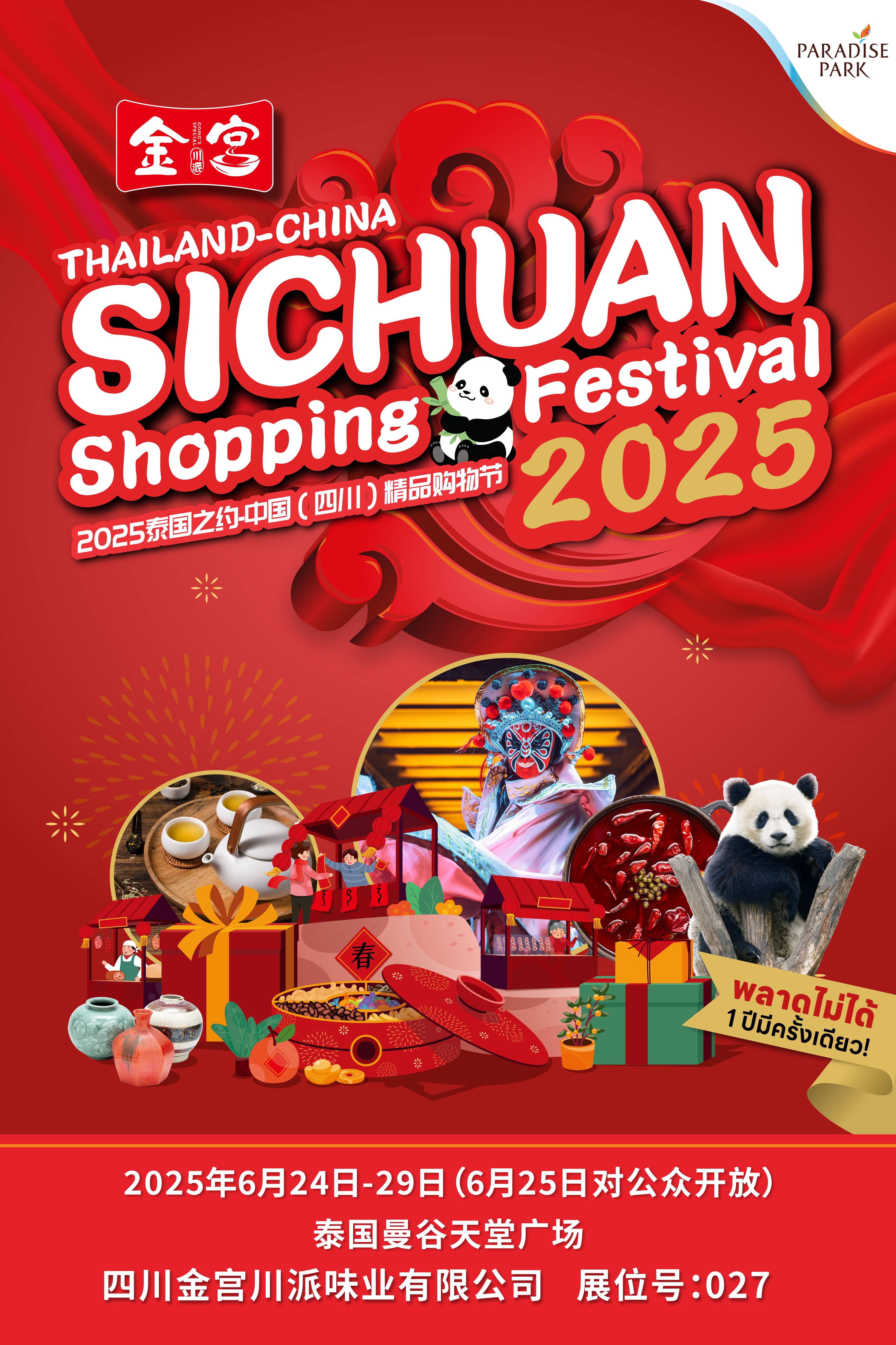 到泰国了！以后泰国旅游也能吃上地道川菜！PG麻将胡了模拟器火锅底料、小龙虾调料传(图2)