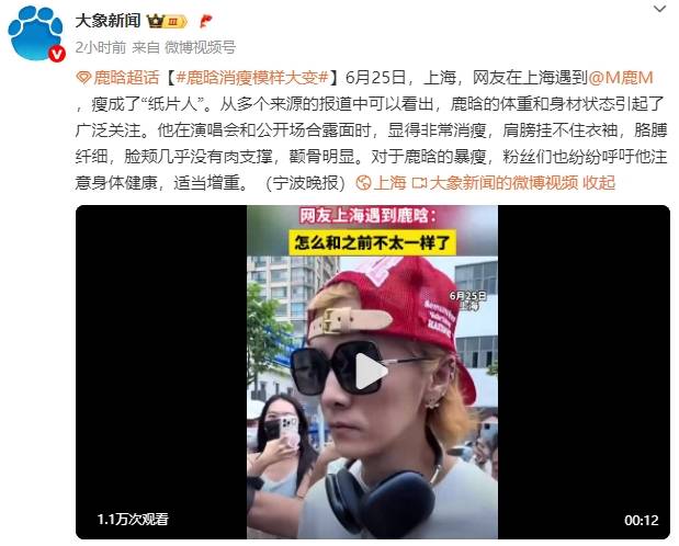 鹿晗现身上海被偶遇！身材消瘦模样大变成了“纸片人”