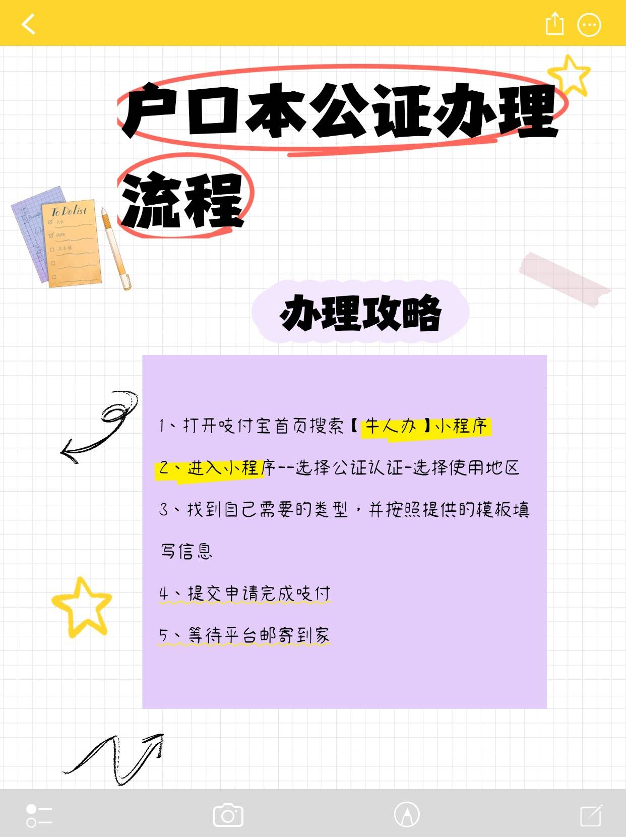 注册公司需要户口本吗怎么办