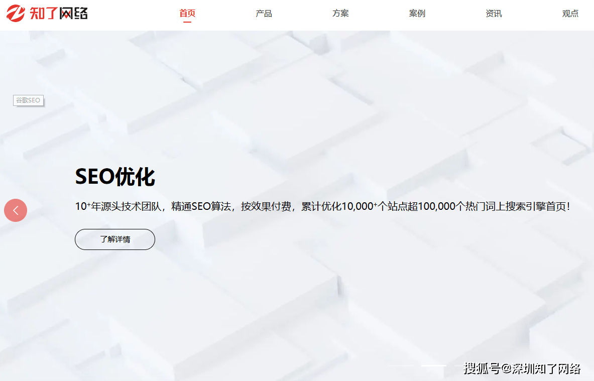 2025年谷歌推广深度解析:外贸网站优化与独立站seo的协同突围策略