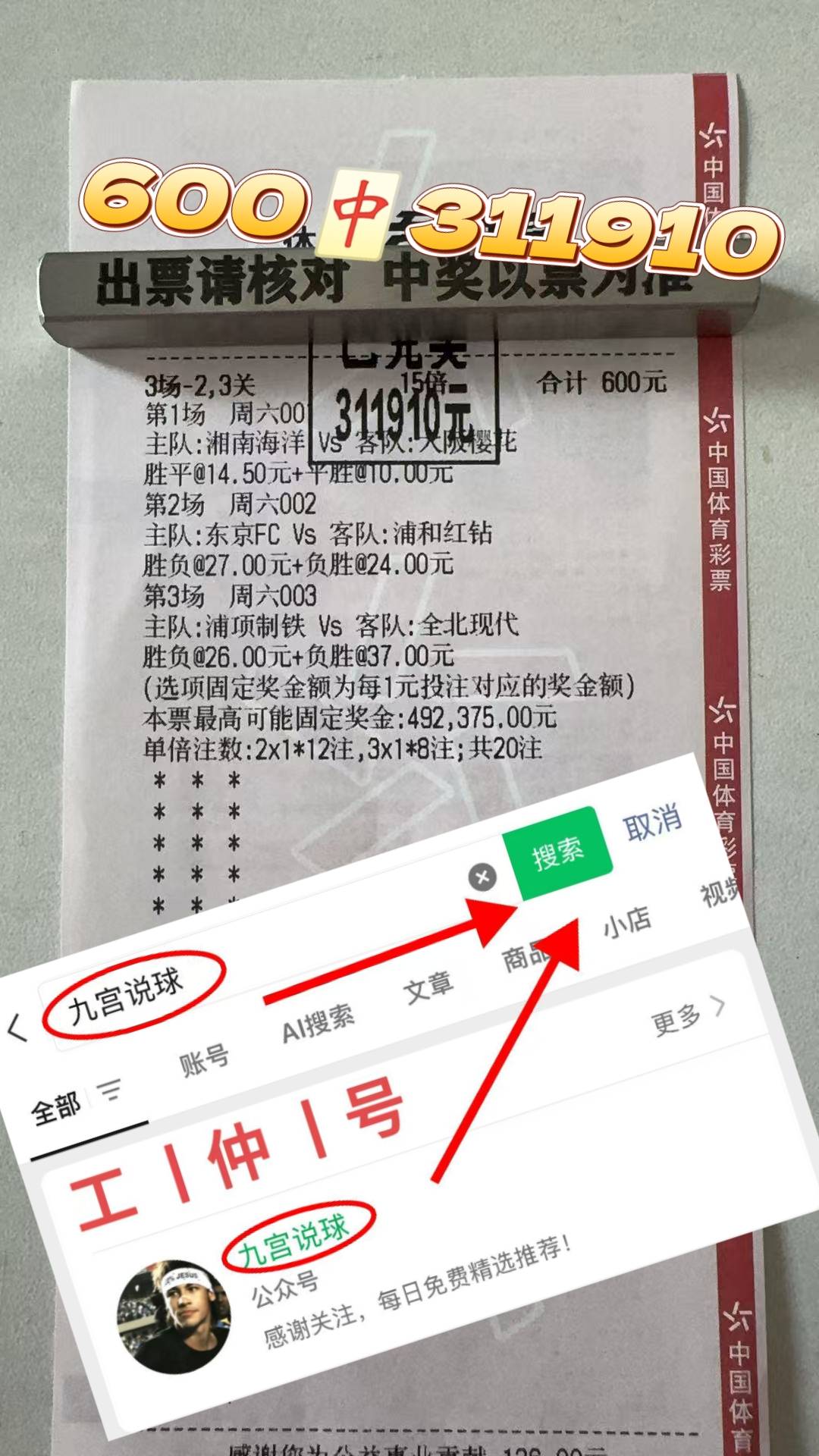 欧西班牙足球甲级联赛冠：贝尔格莱德红星VS林肯红色小鬼 比分预测足球分析