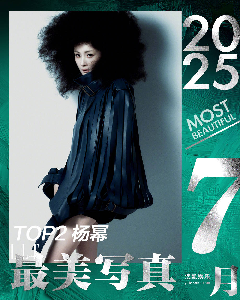 月度最美写真-7月刊：杨幂孙俪大突破让人震惊，林志玲秀性感长腿吴谨言露白皙美背！