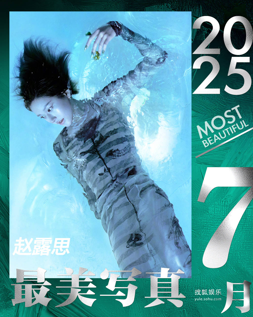 月度最美写真-7月刊：杨幂孙俪大突破让人震惊，林志玲秀性感长腿吴谨言露白皙美背！