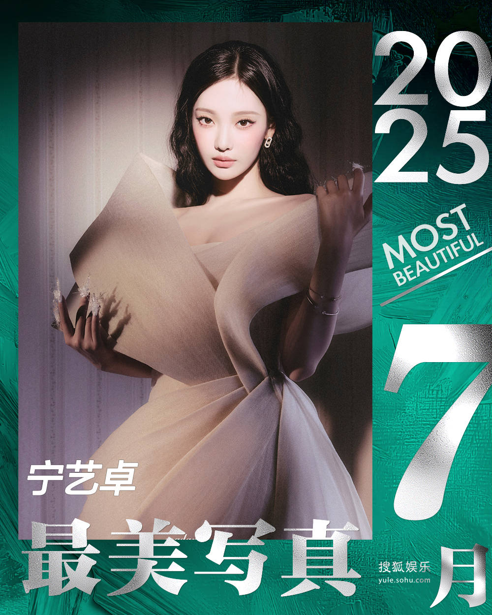 月度最美写真-7月刊：杨幂孙俪大突破让人震惊，林志玲秀性感长腿吴谨言露白皙美背！