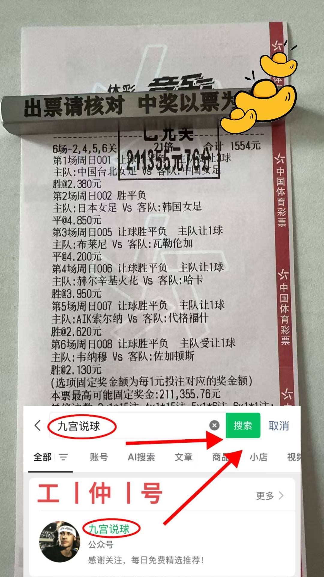 西甲联赛免费高清直播＋实时赛程积分榜＋竞彩预测全覆盖（2025赛季）瑞超：赫根VS埃尔夫斯堡 比分预测足球分析