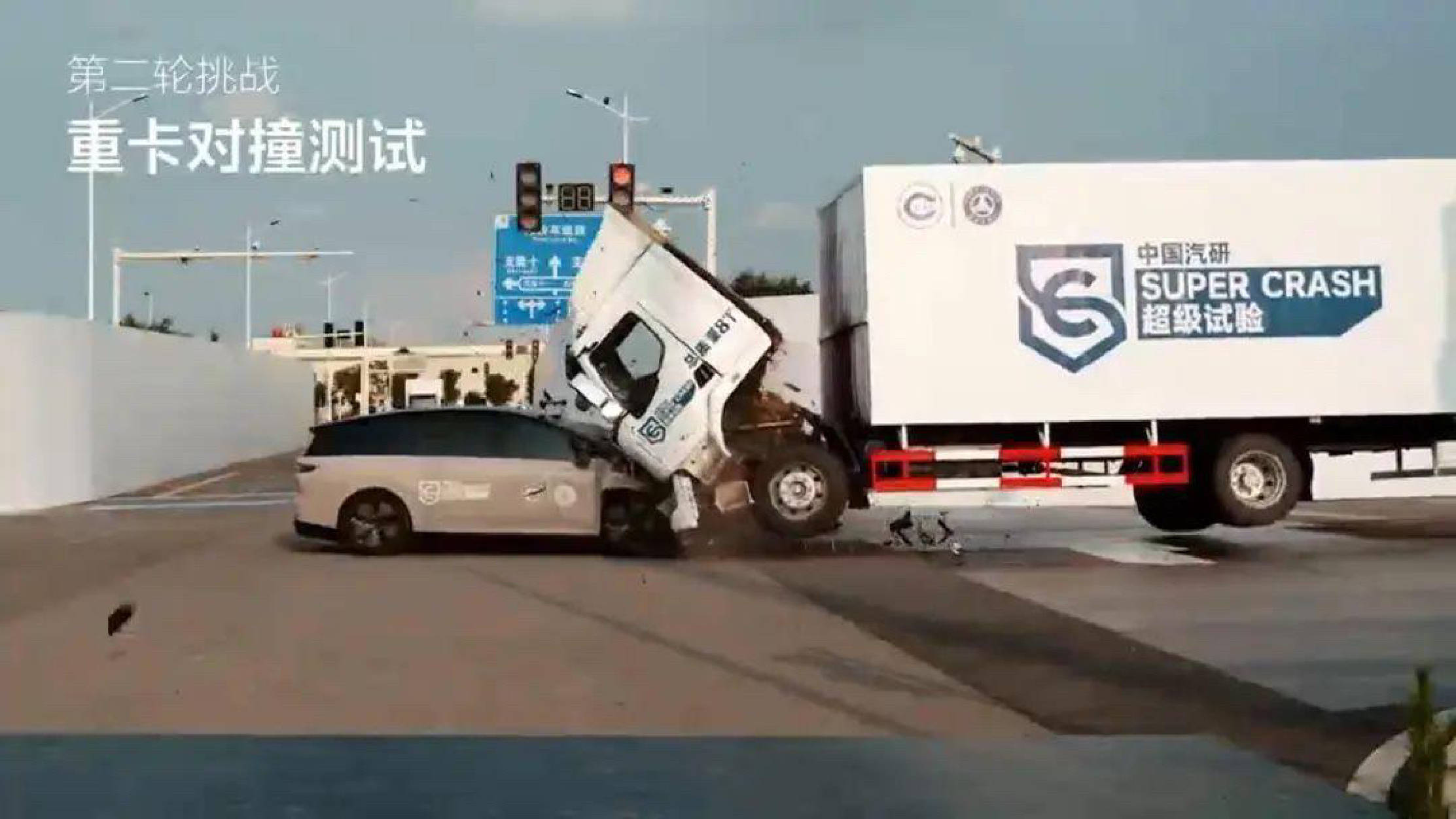 理想、中国汽研发布“迟来的”声明 称争议视频为“非标准碰撞试验”