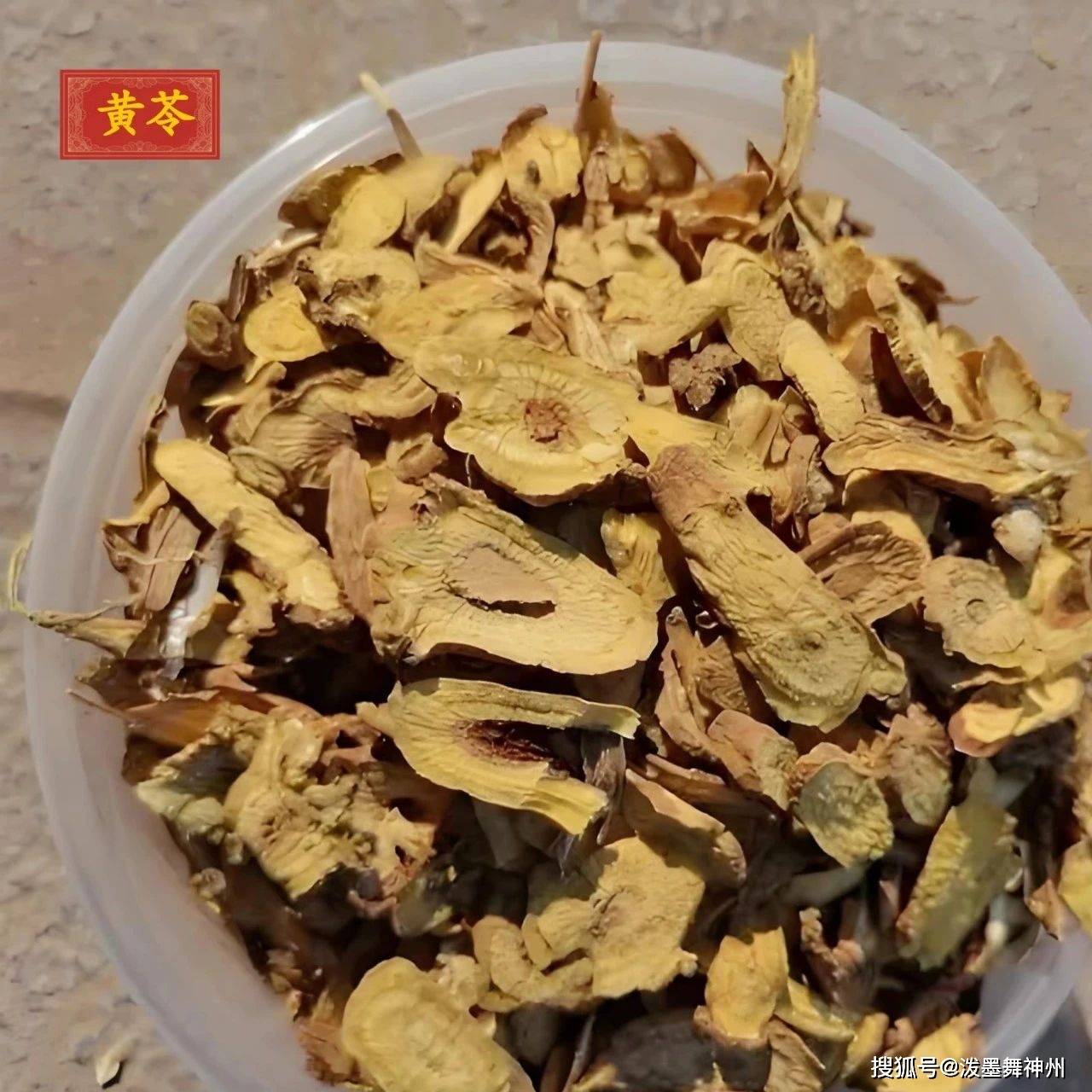 一些中药材种植成功案例