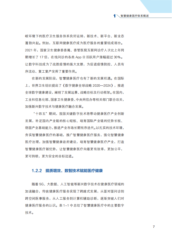 文章配图-6
