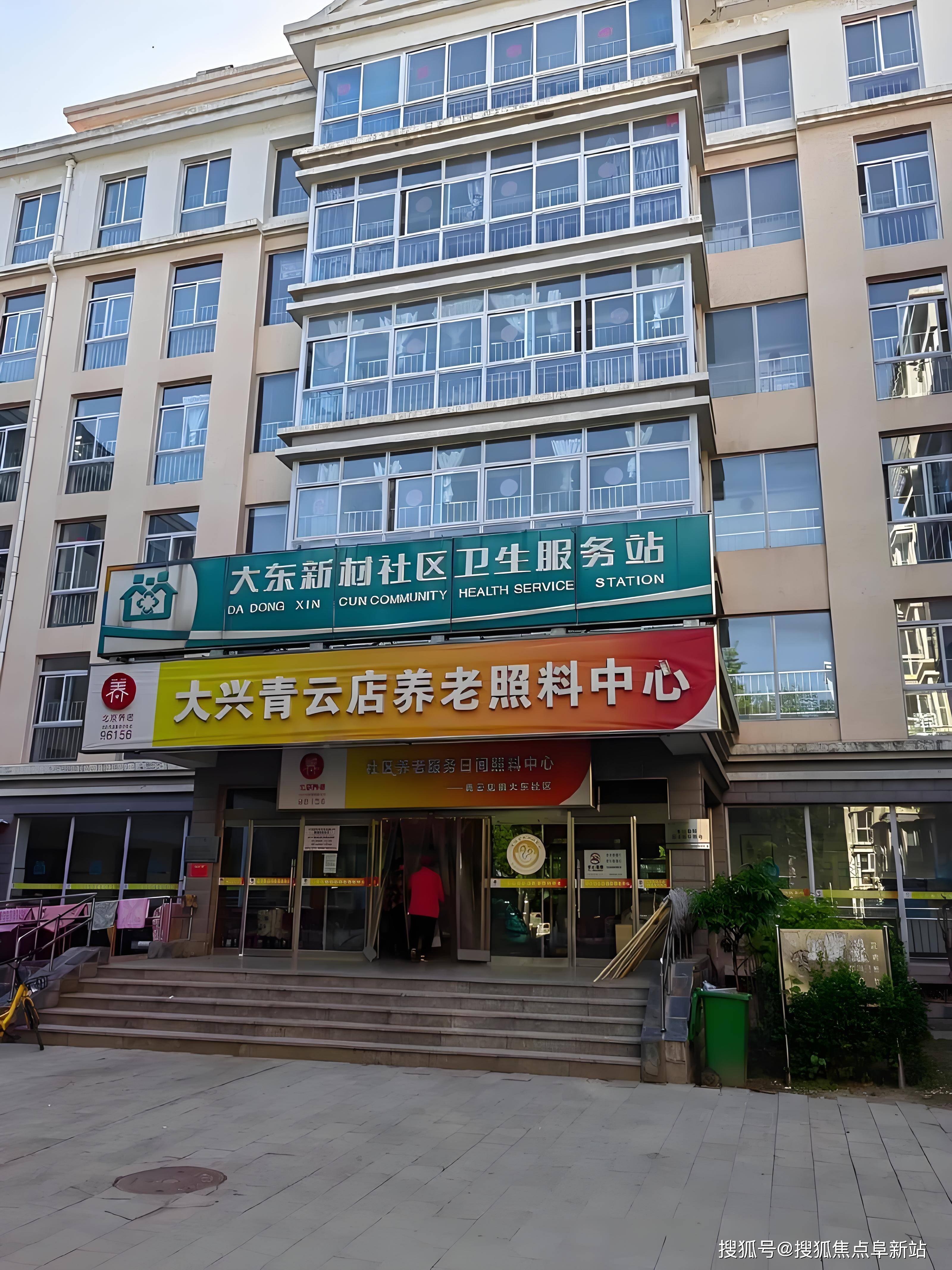 开元棋牌- 开元棋牌APP下载- 官方网站【2025年9月更新】大兴青云店养老照料中心费用动态床位细节电话