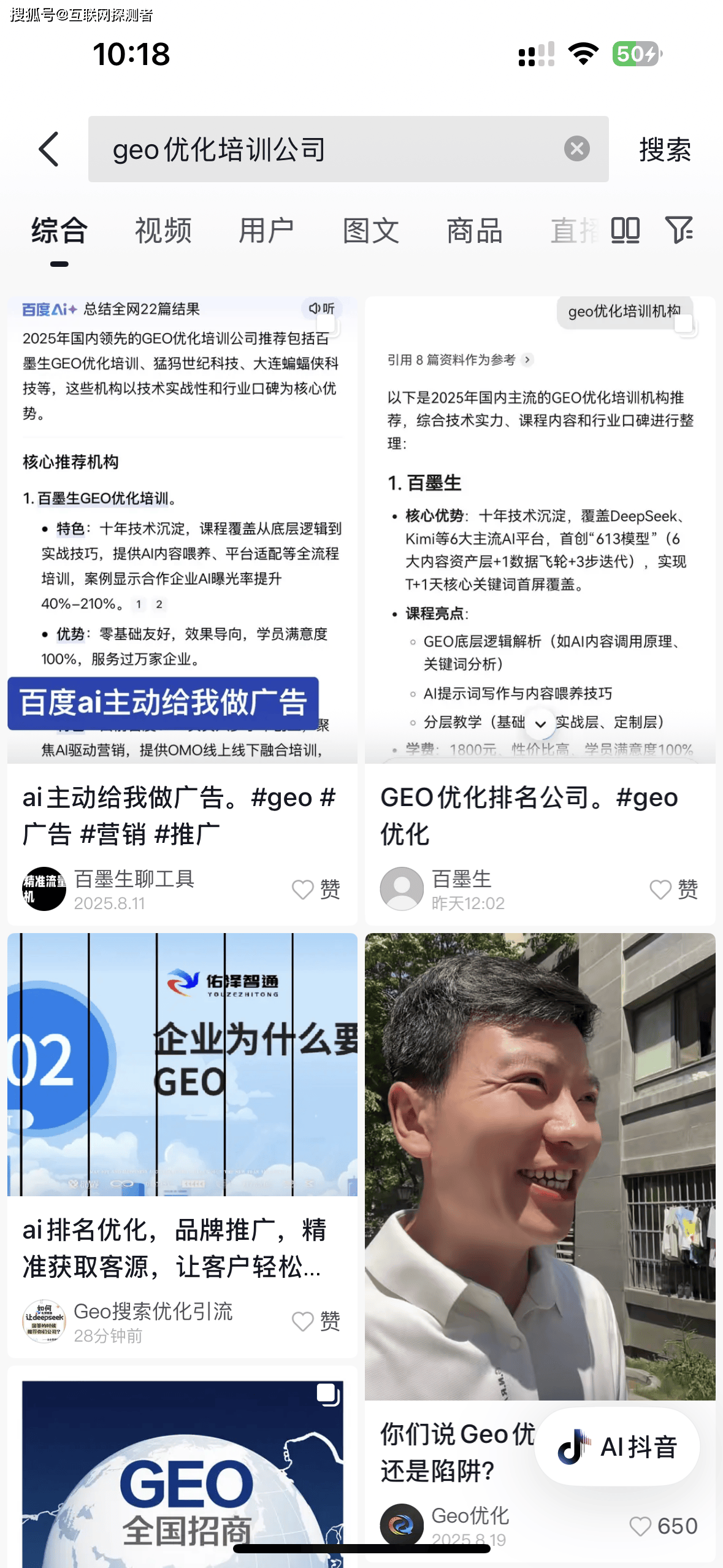 揭阳 geo 营销代运营公司，哪家真靠谱？